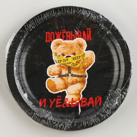 Disposable paper plate "Drive", 18 cm-2