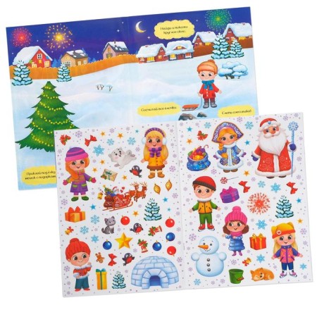 Book with reusable stickers "Winter holidays", 4 pp., A4 format-1