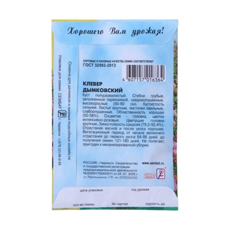 Clover seeds "Dymkovsky", 10 g-1
