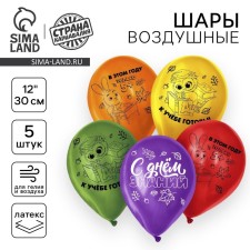 Air ball 12 