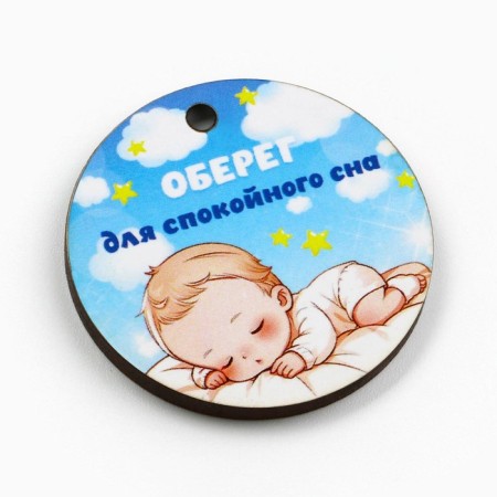 Children's amulet "For calm sleep" 4 x 4cm.-2
