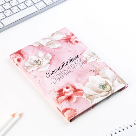 Gift set “Educator: Educator”: planing 50 sheets, A5 diary, 80 sheets, pen, thermostatic-2