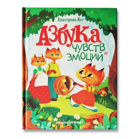 "ABC of feelings and emotions", Kes E.