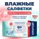 Wet Aura Family napkins, for the whole family, 200 pcs