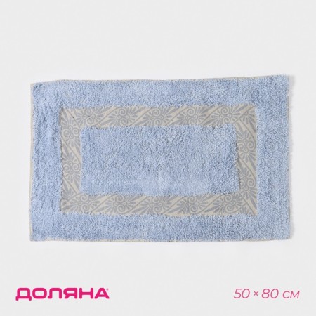 House rug of Venzel, 50 × 80 cm, blue color