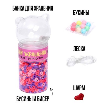 Set for creativity "Create your decoration"-2