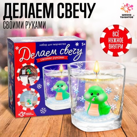 New Year! We make a candle with our own hands "Snake", a set for creativity, the color is green