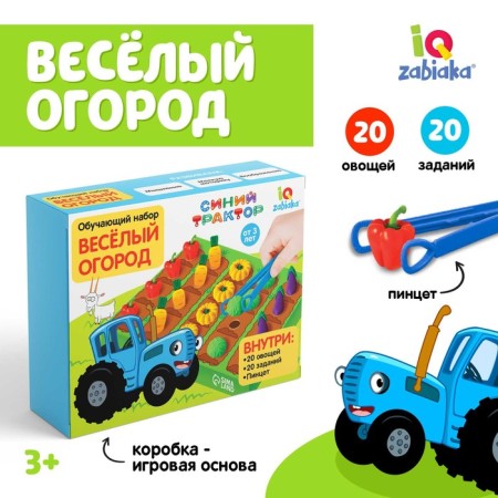 The training set “My Funny Garden”, 40 figures, cards, a voluminous field, according to the Montessori method, blue tractor