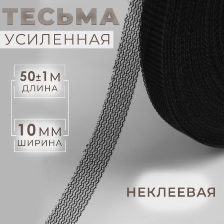 Switch tape, 10 mm, 50 ± 1 m, black color