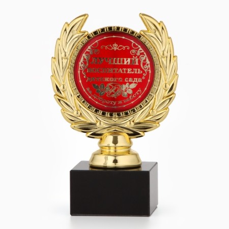 The Cup "Best Educator of the Kindergarten", award figure, plastic, gold, 13 x 7.5 cm.-1