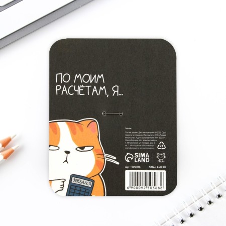 Icon "I am for everything...", 3.6 x 1.5 cm-6