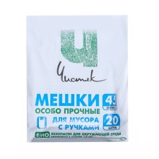 Garbage bags with handles of 45 l, “Chistyak”, PND, 15 microns, set 20 pcs, 32 x 22 x 64 cm