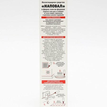 Gel "Safety", from cockroaches and house ants, bottle, 85g-1