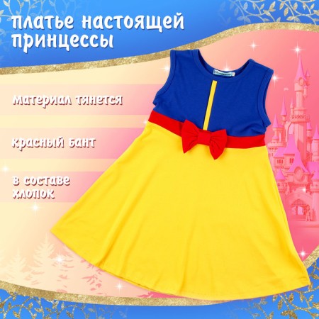 Carnival set "Fairytale Princess", height 104–110 cm-2