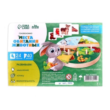 Puzzle "Hunnes of animals" + calendar-4