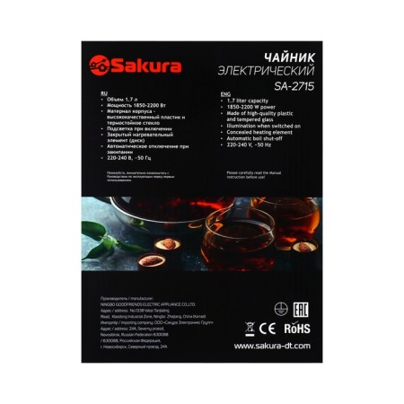 Electric kettle Sakura SA-2715W, glass, 1.7 l, 2200 watts, white-9