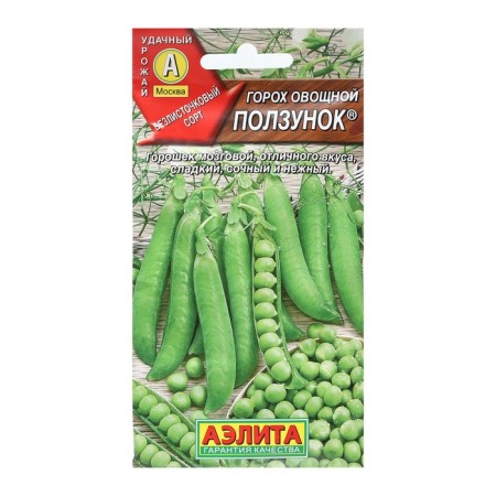 Seed peas of vegetable "slider", 10 g