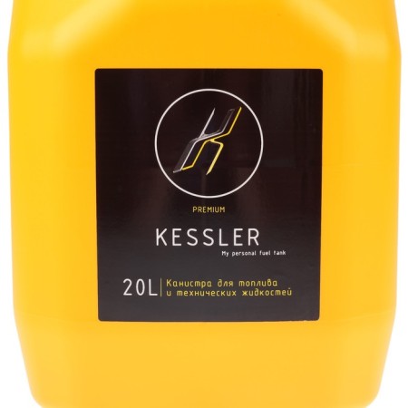 Kesser Kessler Premium, 20 l, plastic, yellow-1