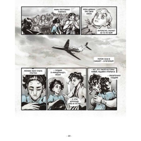 War VS childhood-12