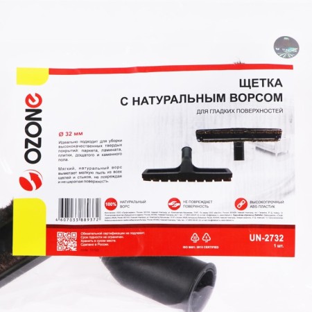 The UN-2732 Ozone vacuum cleaner with natural pile for smooth surfaces, under the pipe 3 1049590-1