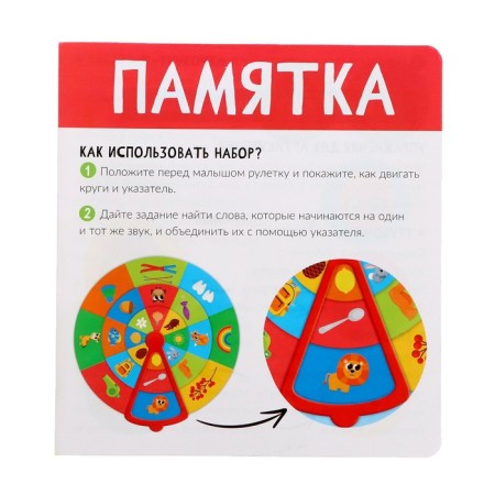 Developing set "speech therapy circle"-1