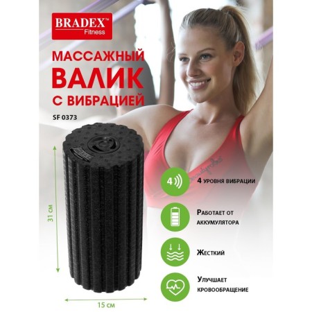 Bradex massage roller with vibration-11