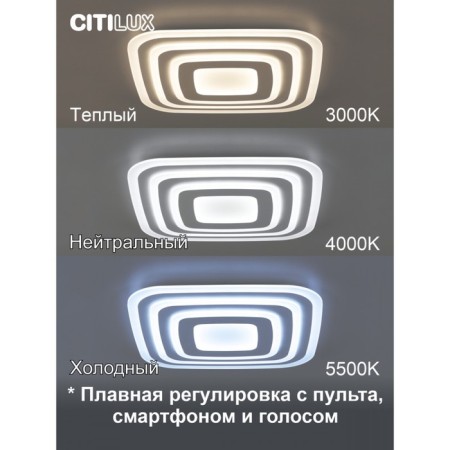 Lamp Citilux "Triest Smart" CL737A100E 59x59x7 cm, 1x100W, LED, white color-2