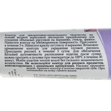 Cut on glass and ceramics 18 ml, ZHK Decola, lilac, (5303616)-1