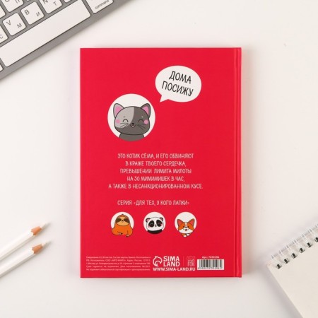 Diary in a solid cover A5, 80 sheets “Cat. Series for those who have paws "-4