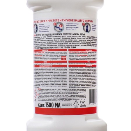 Cleaning toilet tool Domestos "Ultra Bely", 1.5 liters-1