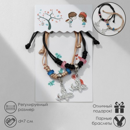 Bracelets "Demetrons" Two butterflies with beads, black-beige color, 8 cm