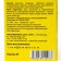 Tobacco smoke checker "Hephaestus" "Fitofortor", 220 g