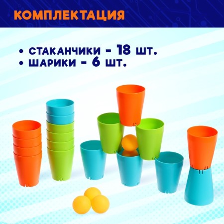 Game Children's "Pyramid of Knowledge"-1