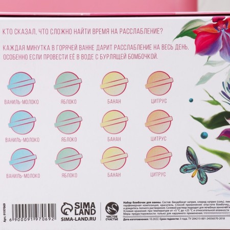 Set of bath bombs Pure happiness “Inspecting beauty!”, 12x40 g, mix-3