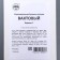 Dry ration "sply" shift option 2 (IRP-B2), 1.43 kg