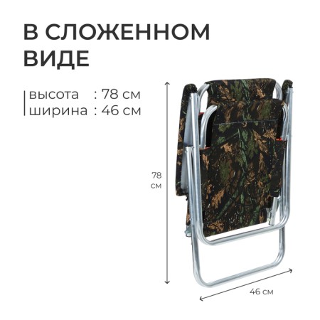 Stezlong chair No. 1 "Bear", up to 120 kg-3