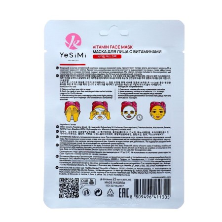 YESIMI fabric mask with vitamins, 25 ml-1