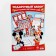 Set for graduation "Graduate of kindergarten", 11 items, Mickey Mouse