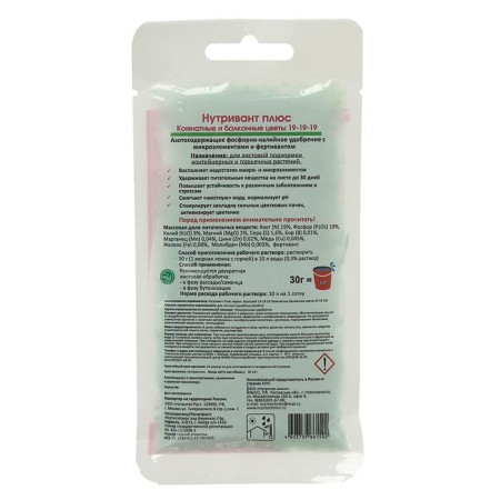 Fertilizer Nutrinant Plus indoor balcony flowers 19-19-19, 30 g-1