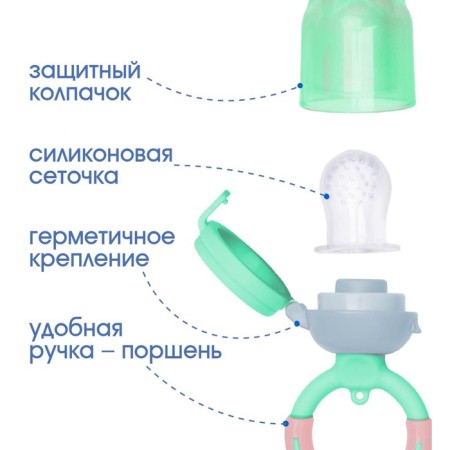 Nibbler for feeding "apple", with silicone mesh, green color-2