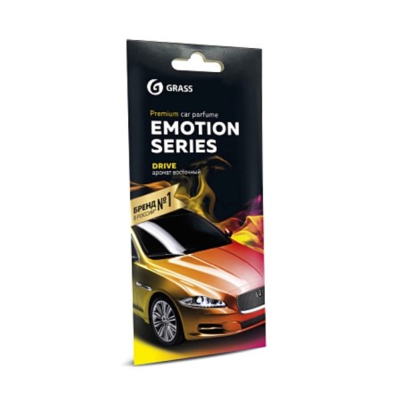GRASS FRIENDER "Emotion Series" Drive,
