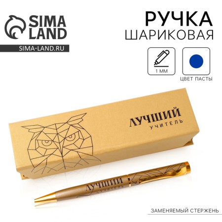 Pen in the case "Best Teacher", metal, blue paste, 1.0 mm