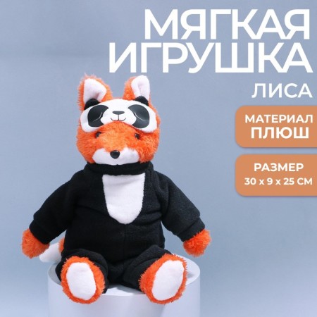 Soft toy "Fox with a mask"