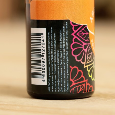 Orange "Orange", cosmetic, 15 ml-1