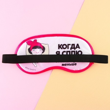 Bilateral sleep mask “When I sleep”, 19.3 x 9.5 cm, black color is white-5