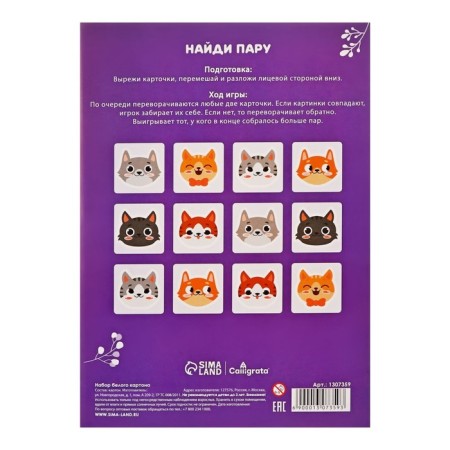 White cardboard A4, 8 sheets "kitten", non -mercenary, density 220 g/m2-4