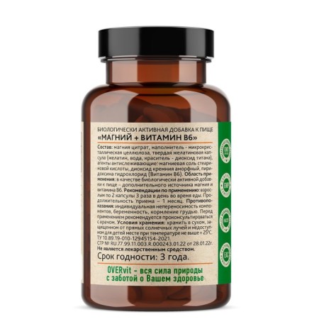 Magnesium + B6 OVERVIT, 160 capsules-1
