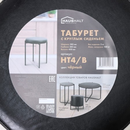 Stool with round seat nt4/b, load 150 kg, 38.5x45 cm, color black-6