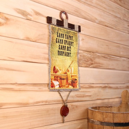 Souvenir Scroll "Bath rules"-1