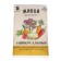 Living universal soil, 5 l